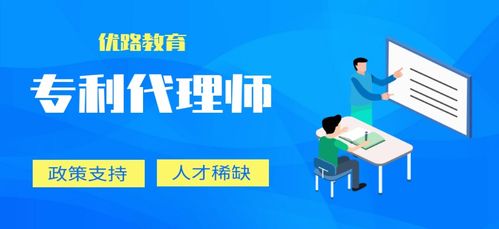 天水優(yōu)路專利代理師培訓班 深耕教育科技領域的技術開發(fā)與人才培養(yǎng)